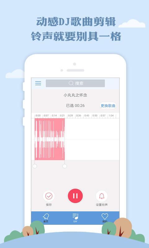 探索音乐与科技融合之美，DJ铃声M4F免费下载