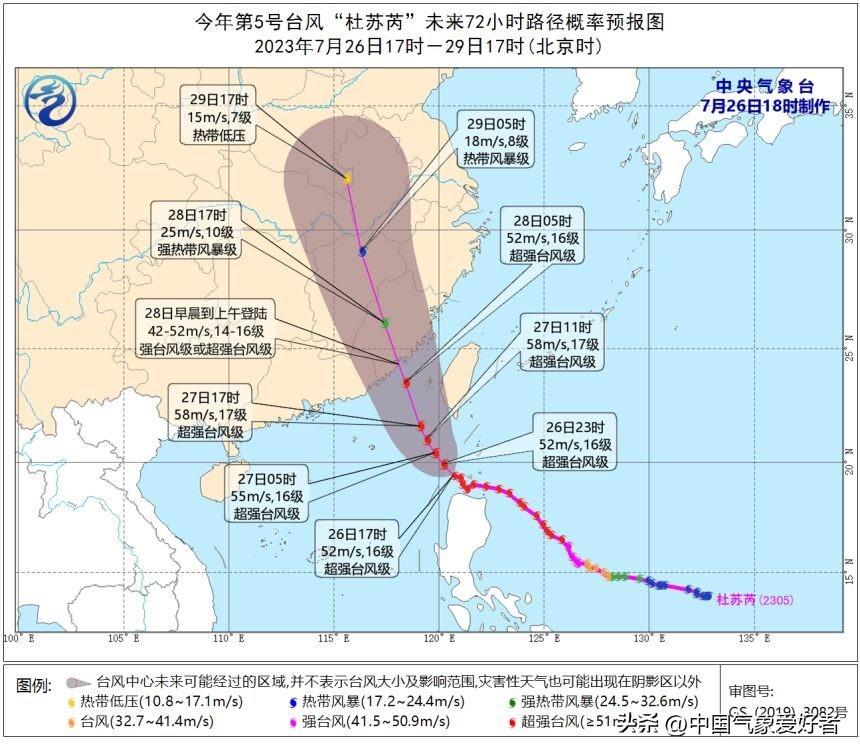 揭秘天气无常真相，台风实时路径图解析与应用